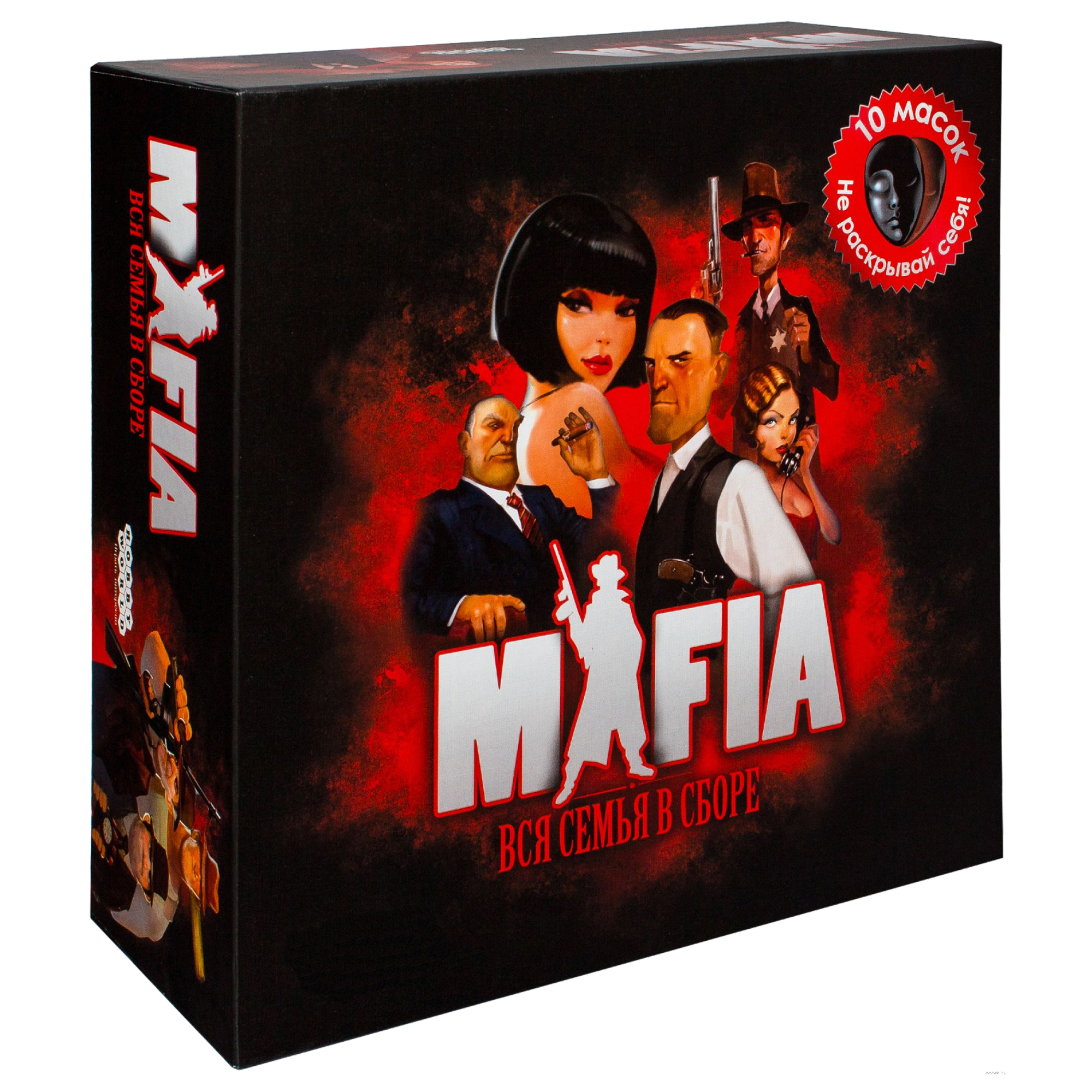 Mafia